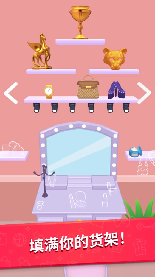 购物分类小游戏(Shopping Sort)截图1