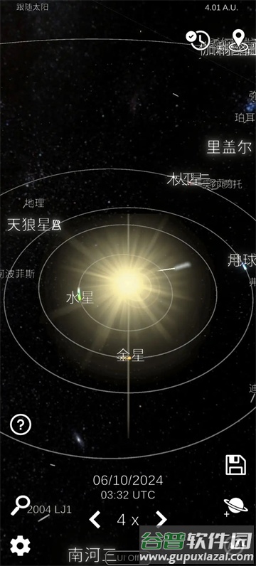 太阳系模拟器0.300截图1