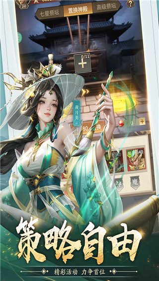 王师逐鹿0.1折扣版截图2