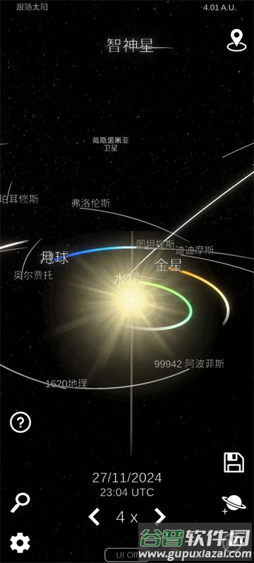 太阳系模拟器0.300截图3