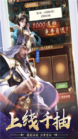 王师逐鹿0.1折扣版截图3