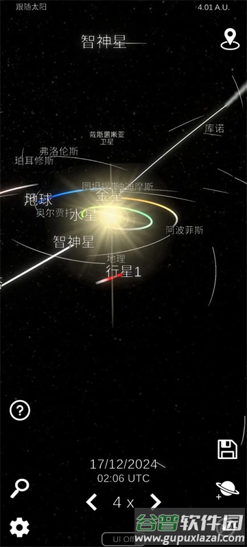 太阳系模拟器0.300截图4