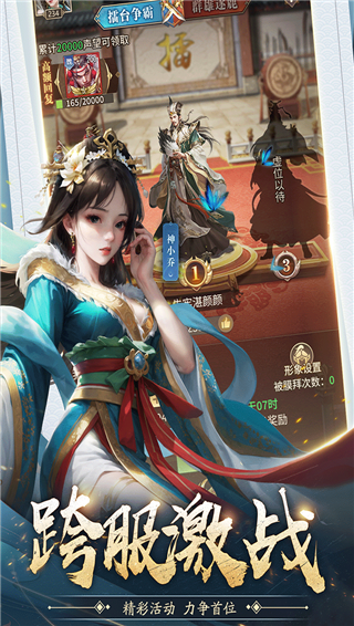 王师逐鹿0.1折扣版截图4