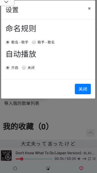 myfreemp3截图4