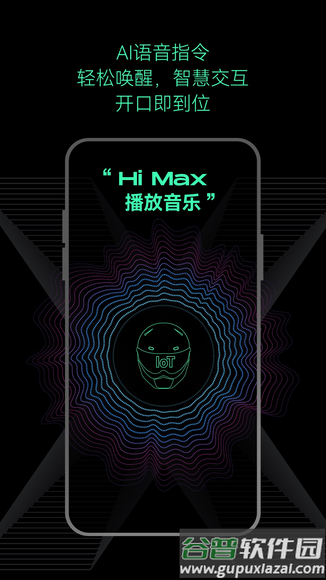 AsMax app截图4