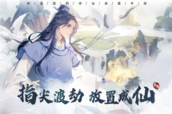 灵剑奇缘无限代金券版截图1