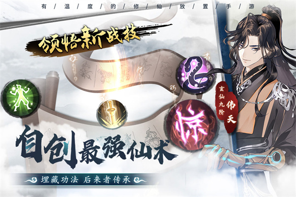 灵剑奇缘无限代金券版截图2