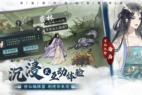 灵剑奇缘无限代金券版截图3