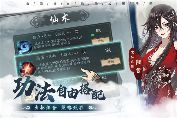 灵剑奇缘无限代金券版截图4