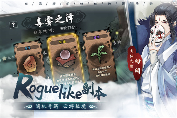 灵剑奇缘无限代金券版截图5