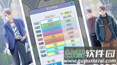 恋与直男追女仔游戏截图3