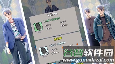 恋与直男追女仔游戏截图4