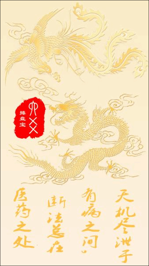 六爻排盘app官方版截图1