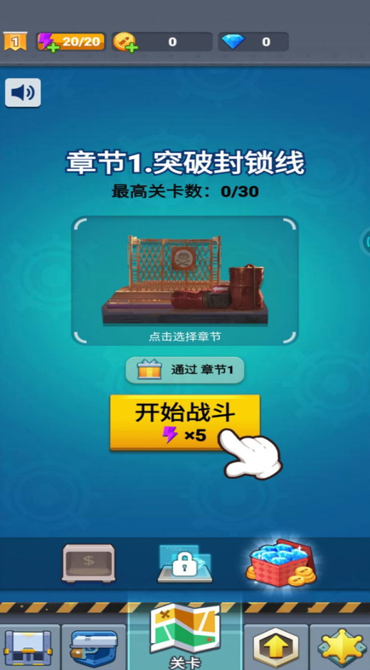 极限生存游戏手机版截图1