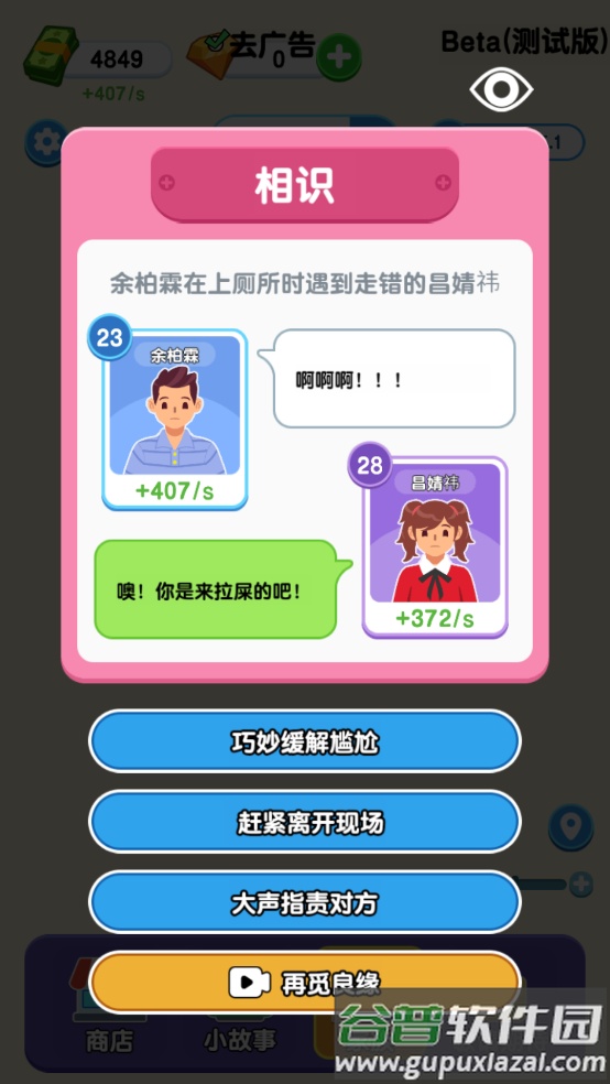 101次重来游戏截图2