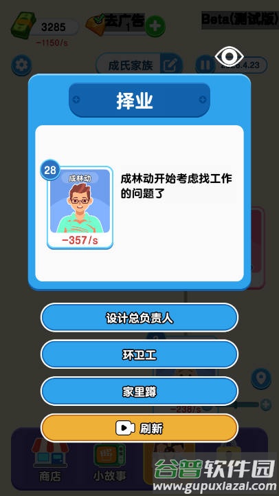 101次重来游戏截图3