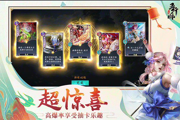 五行师手游官方版截图1