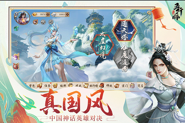 五行师手游官方版截图2