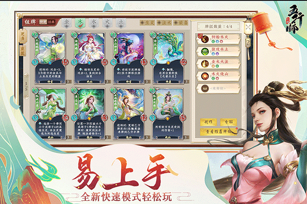 五行师手游官方版截图3