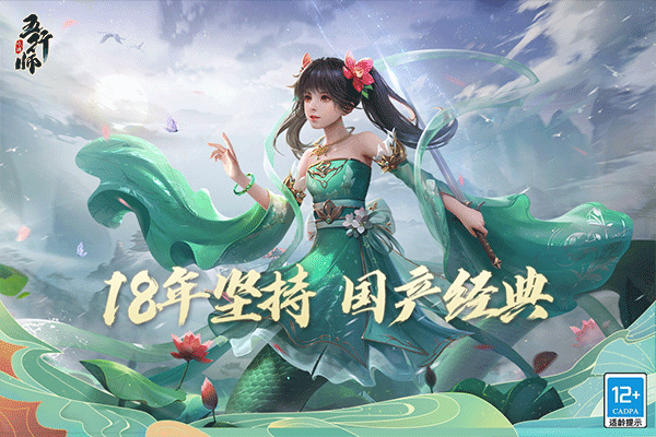 五行师手游官方版截图4