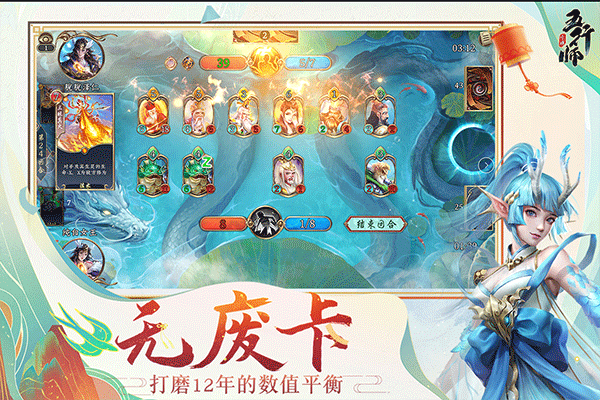 五行师手游官方版截图5