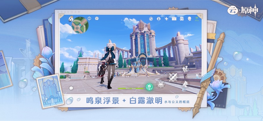 云原神app最新版下载截图1