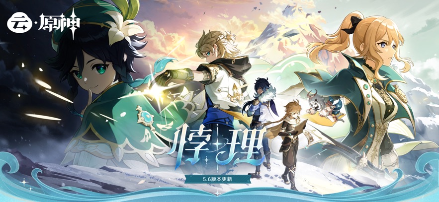 云原神app最新版下载截图4