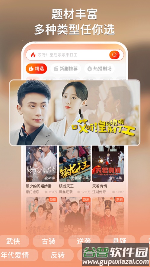 来看短剧下载截图1