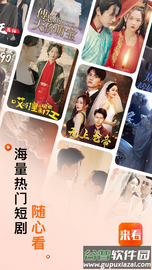 来看短剧下载截图3