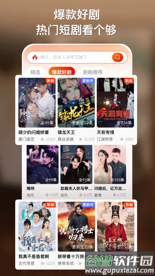 来看短剧下载截图4