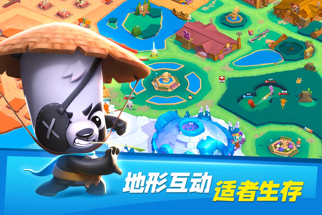 动物王者手游官方正版截图5