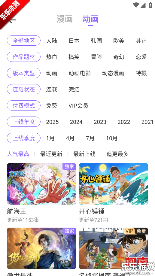爱奇艺叭嗒app下载官方版截图5