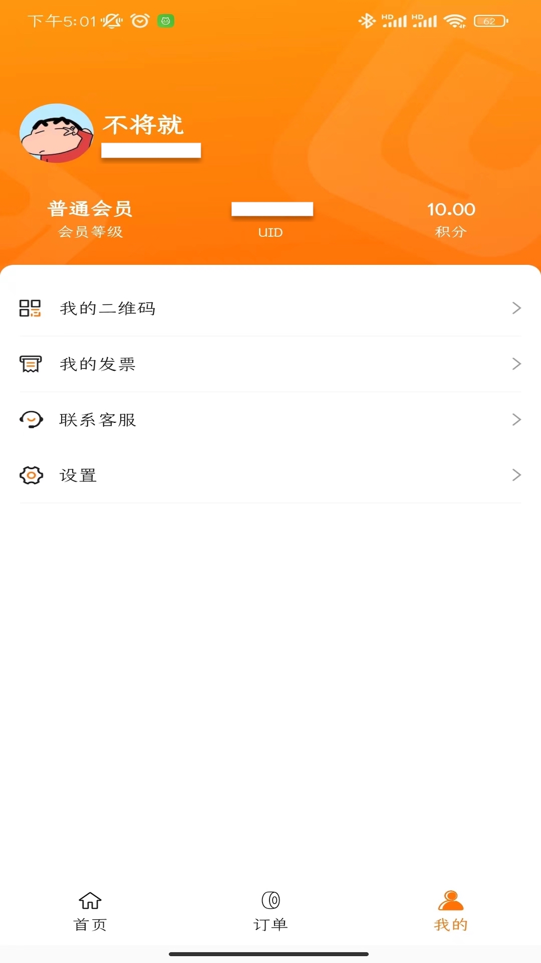 滇约出行官方免费下载手机版截图1