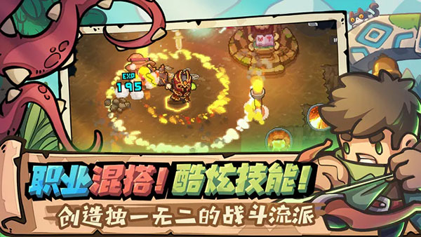 元气骑士前传4399版截图2