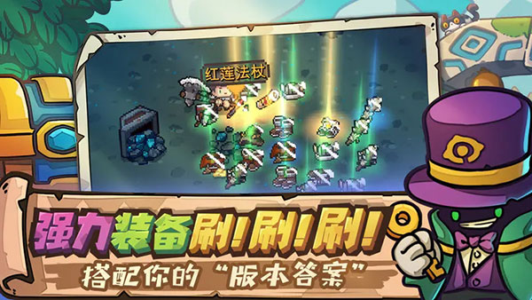元气骑士前传4399版截图3