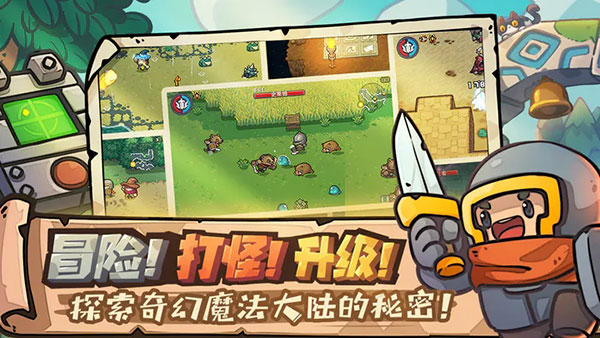 元气骑士前传4399版截图4