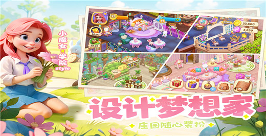 梦幻魔法屋oppo版截图1