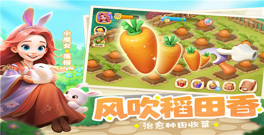 梦幻魔法屋oppo版截图3