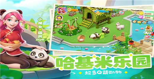 梦幻魔法屋oppo版截图4