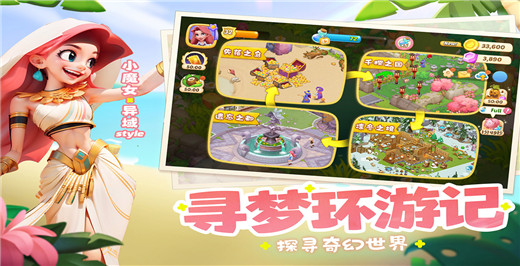 梦幻魔法屋oppo版截图5