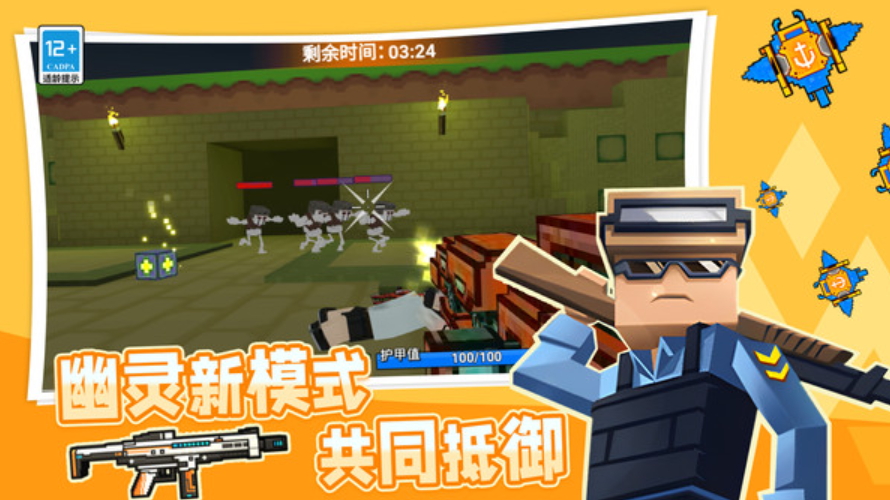 荒野吃鸡小队游戏手机版截图3