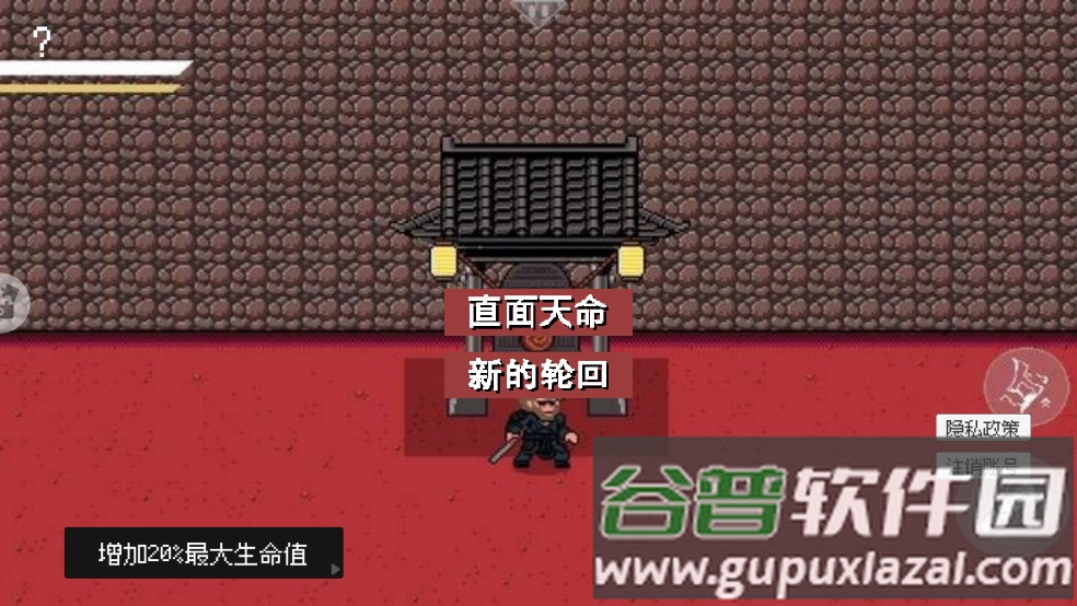 悟空神话冒险像素板截图1