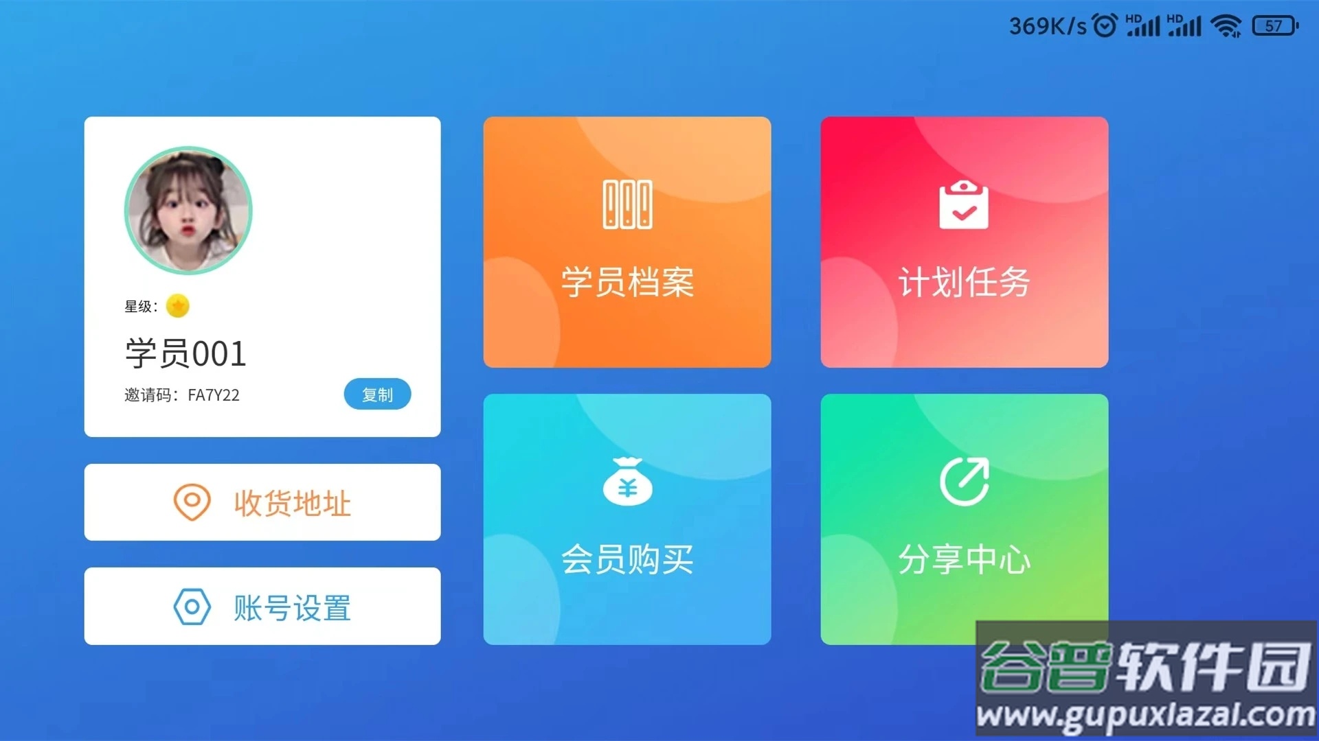 巅峰学霸app截图1
