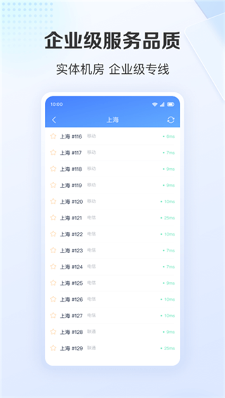 爱加速手机版截图5