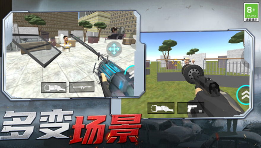 射击探险家手机版截图4