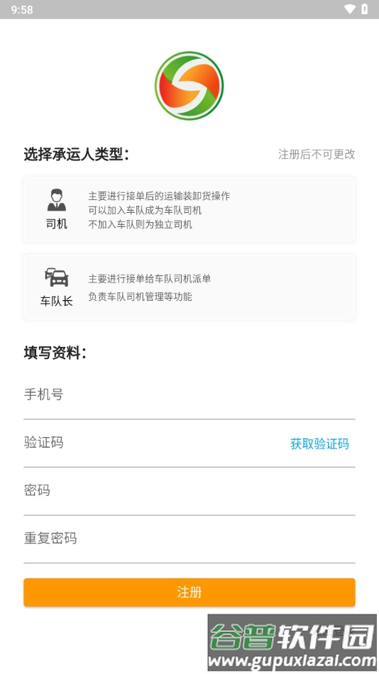 全盛好运app下载截图2