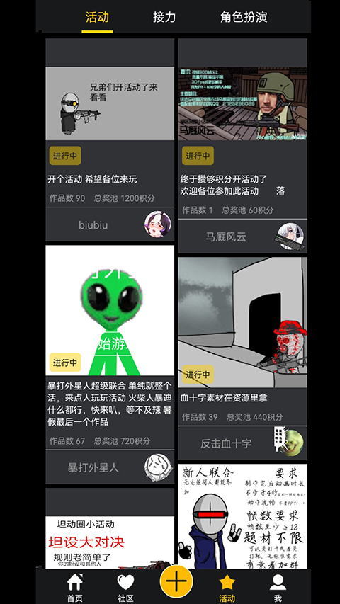 咚动app官方版截图3