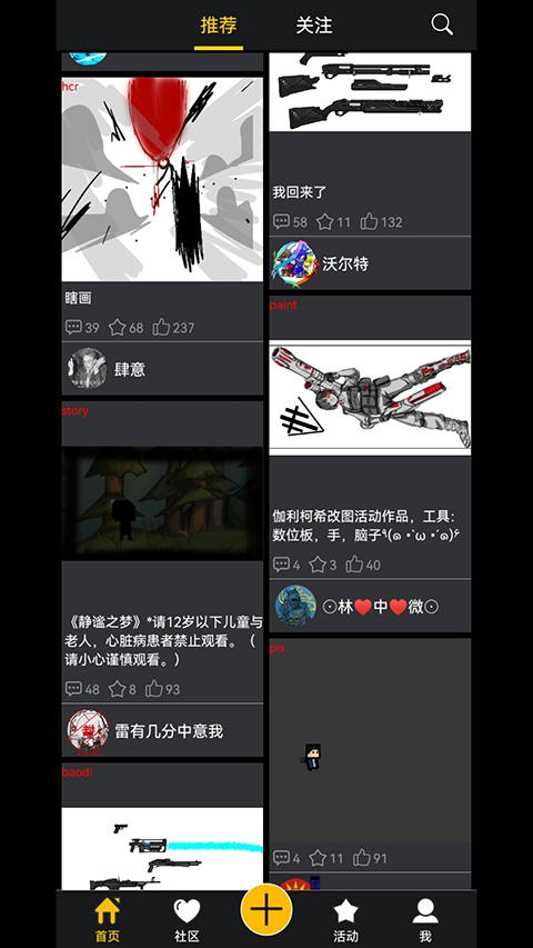 咚动app官方版截图4