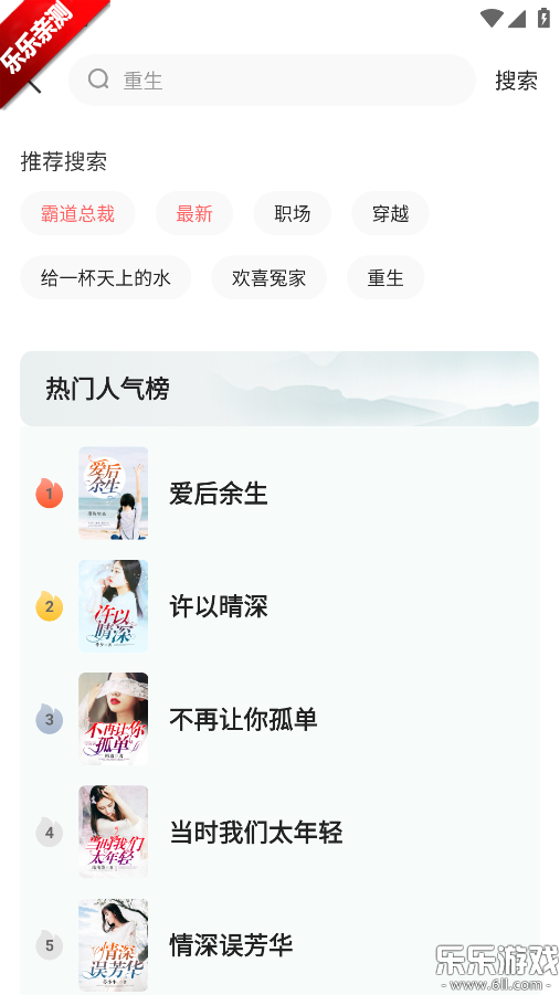 悟空免费听书app官方版下载截图1