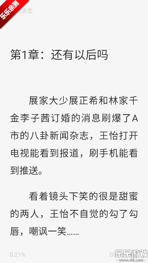 悟空免费听书app官方版下载截图2